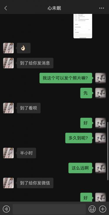 换了个号还想骗人  纹身女