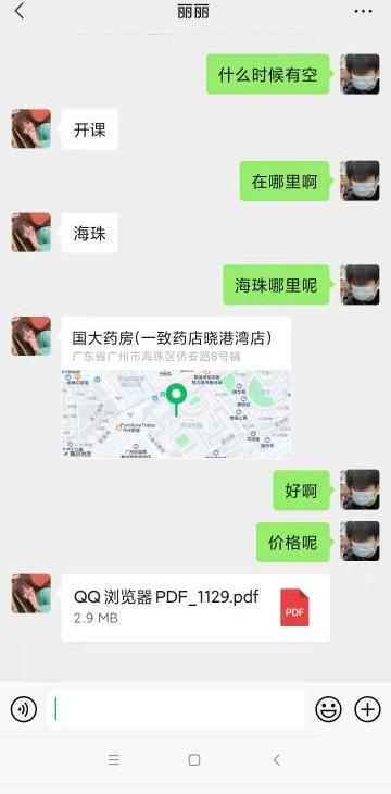 东晓南萌妞丽丽